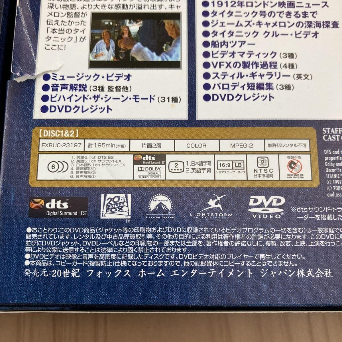 Amazon.co.jp: タイタニック アルティメットエディション DVD